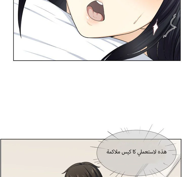 المعذرة, هذه غرفتي - 17 - 652943aabef47.webp