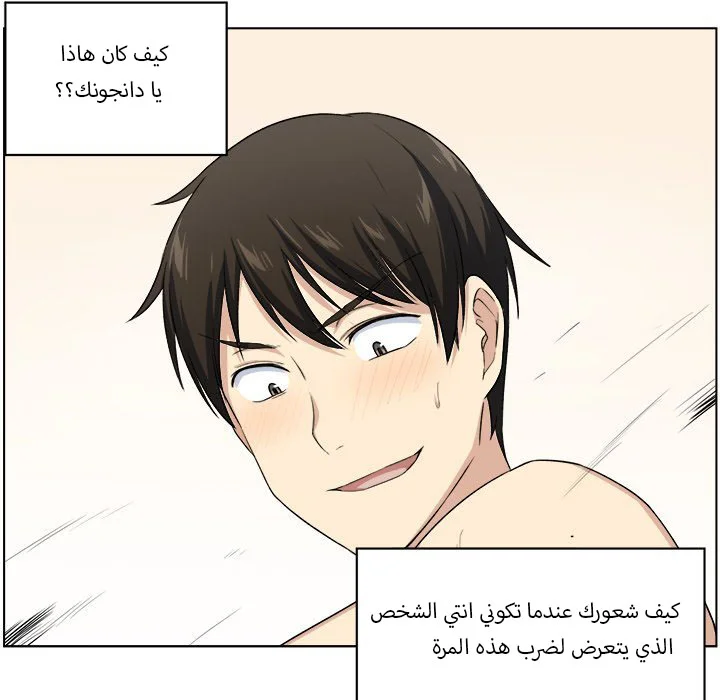 المعذرة, هذه غرفتي - 17 - 652943ac93339.webp