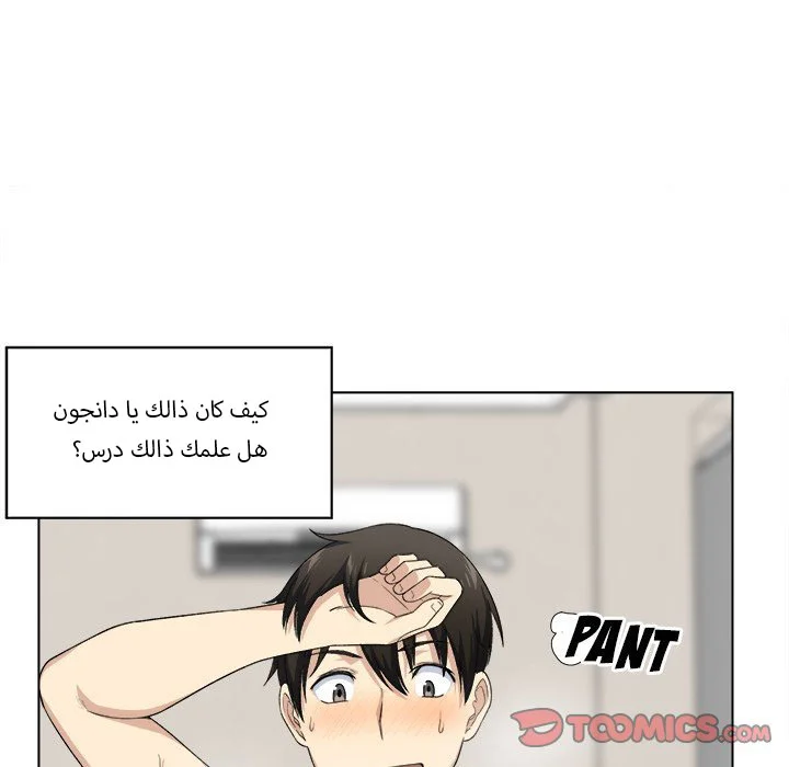 المعذرة, هذه غرفتي - 17 - 652943b12d098.webp
