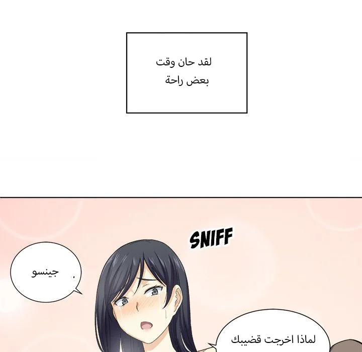 المعذرة, هذه غرفتي - 17 - 652943b33ff06.webp
