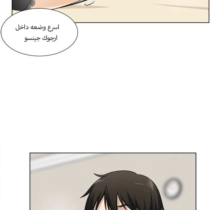 المعذرة, هذه غرفتي - 17 - 652943b497f53.webp
