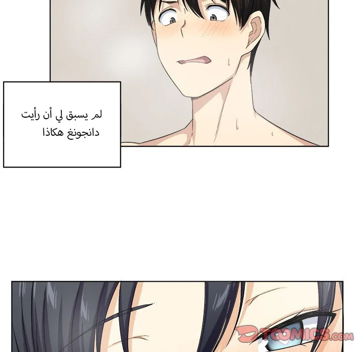 المعذرة, هذه غرفتي - 17 - 652943b4f0af4.webp