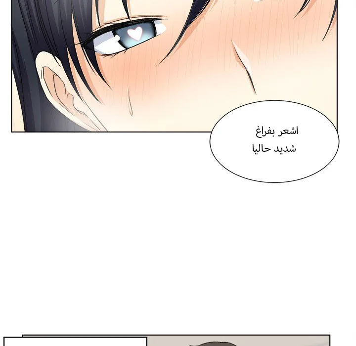 المعذرة, هذه غرفتي - 17 - 652943b556951.webp