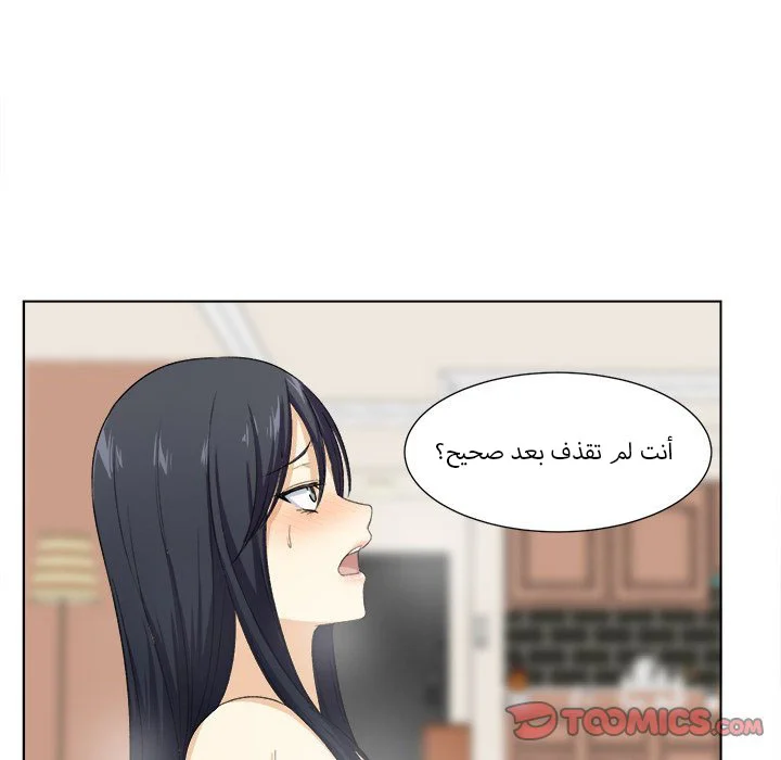 المعذرة, هذه غرفتي - 17 - 652943b64c0ca.webp