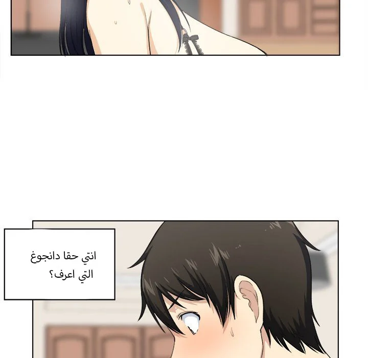 المعذرة, هذه غرفتي - 17 - 652943b6a5e60.webp