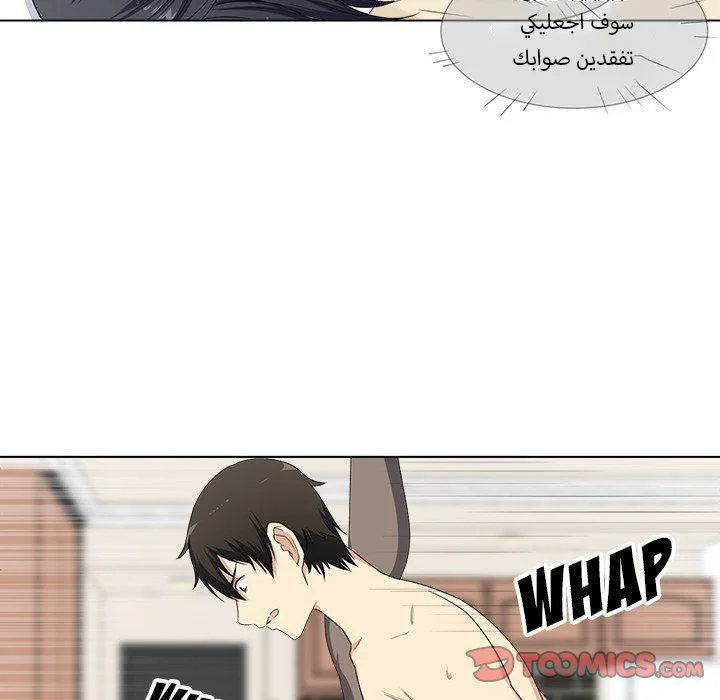 المعذرة, هذه غرفتي - 17 - 652943bb37e36.webp