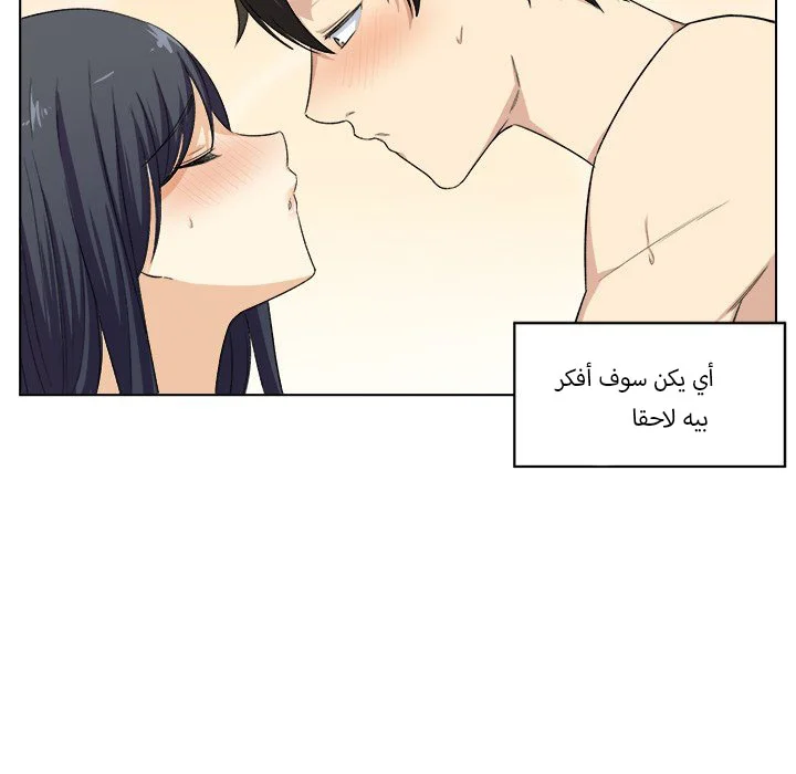 المعذرة, هذه غرفتي - 17 - 652943c09836f.webp