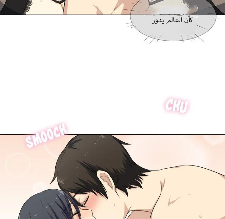 المعذرة, هذه غرفتي - 17 - 652943c30f935.webp