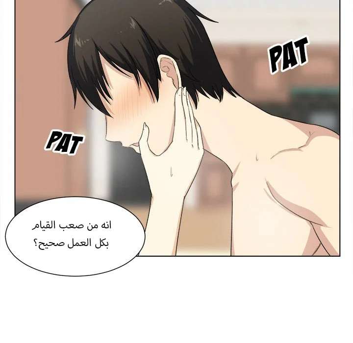 المعذرة, هذه غرفتي - 17 - 652943c6725de.webp
