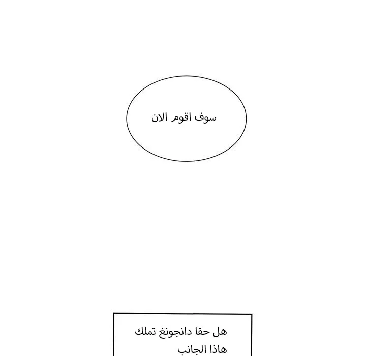 المعذرة, هذه غرفتي - 17 - 652943c75116f.webp