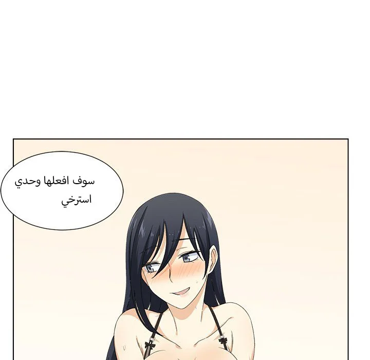 المعذرة, هذه غرفتي - 17 - 652943c8c57a9.webp