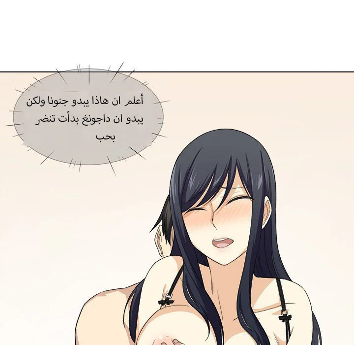 المعذرة, هذه غرفتي - 17 - 652943cdaff3b.webp