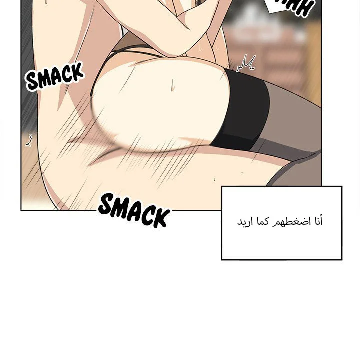 المعذرة, هذه غرفتي - 17 - 652943d11d65e.webp
