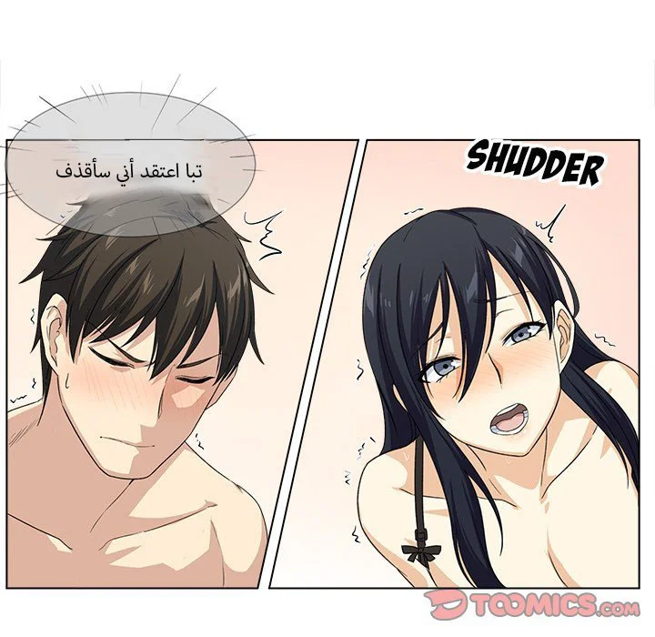 المعذرة, هذه غرفتي - 17 - 652943d21529a.webp