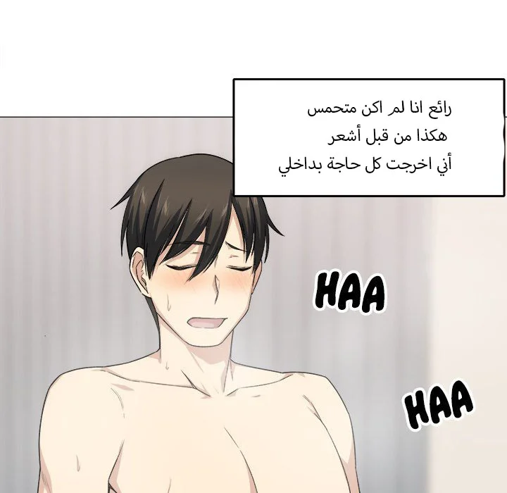 المعذرة, هذه غرفتي - 18 - 652943d8e3da1.webp