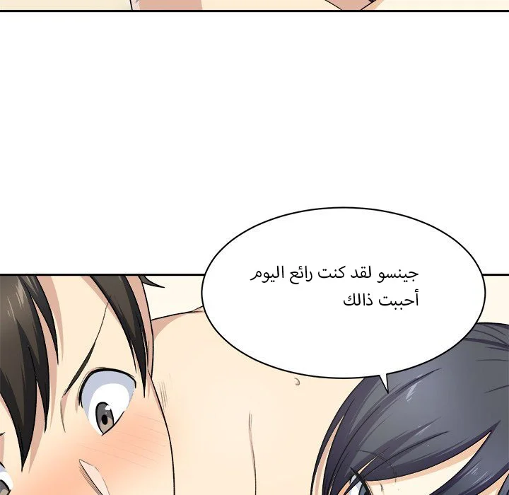 المعذرة, هذه غرفتي - 18 - 652943db4ee12.webp