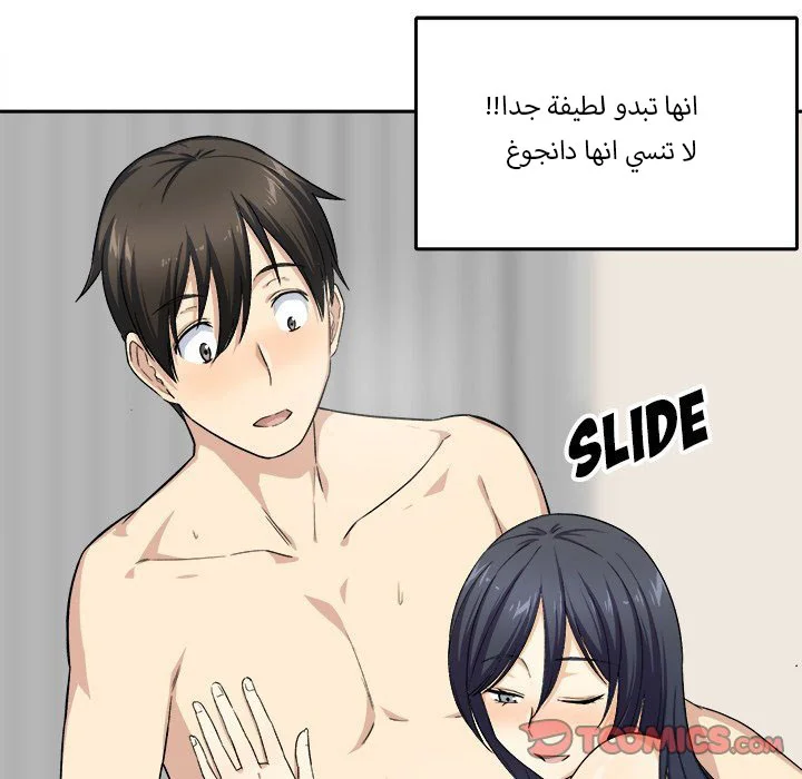 المعذرة, هذه غرفتي - 18 - 652943dc2725e.webp