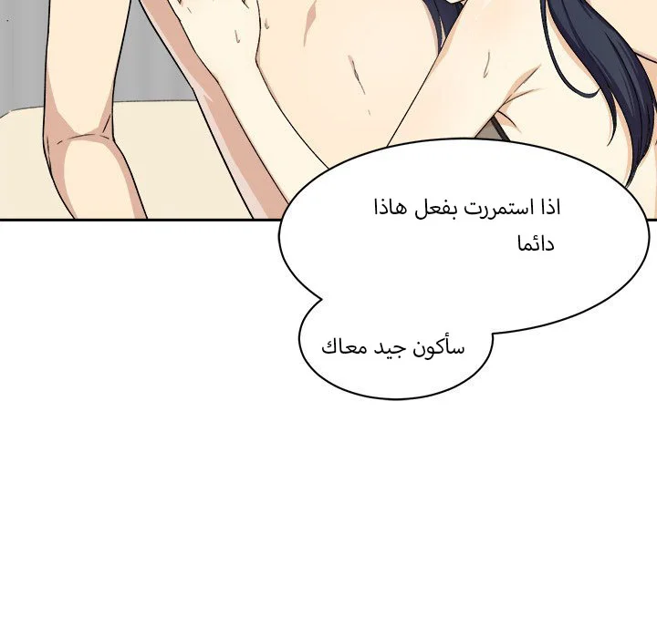 المعذرة, هذه غرفتي - 18 - 652943dcb5592.webp