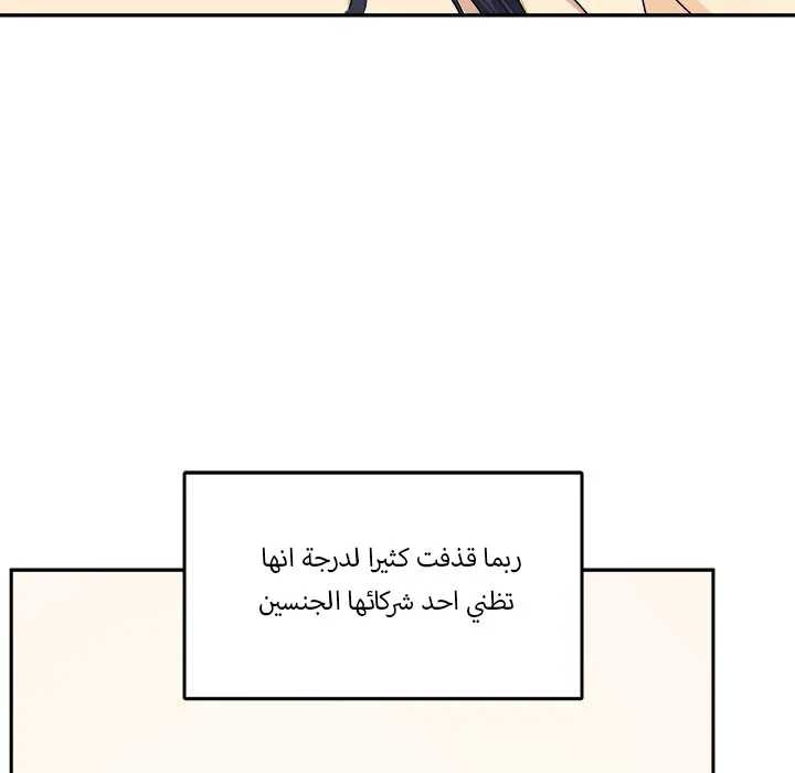 المعذرة, هذه غرفتي - 18 - 652943de9dc46.webp