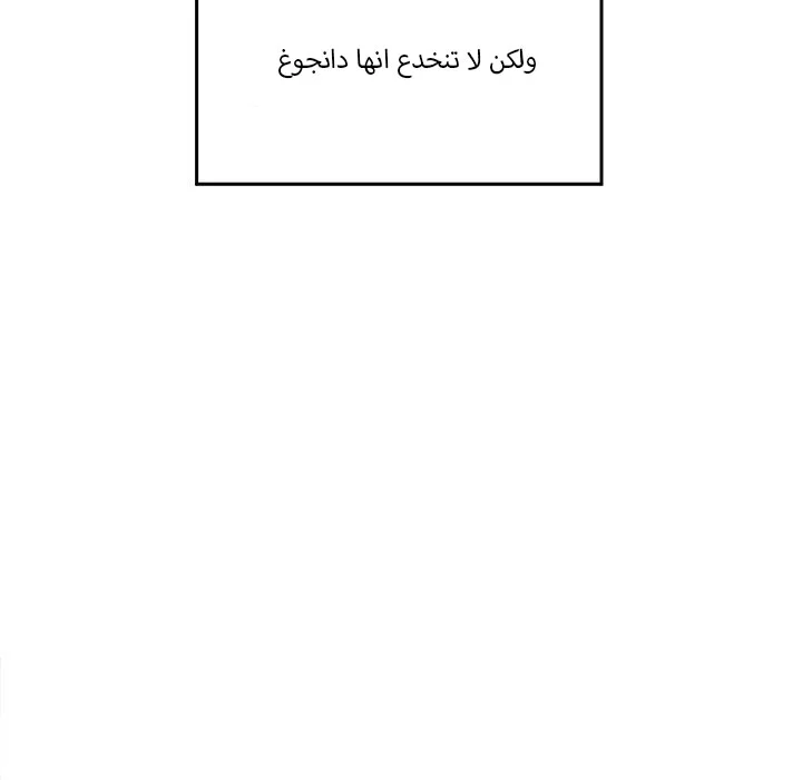 المعذرة, هذه غرفتي - 18 - 652943e050284.webp