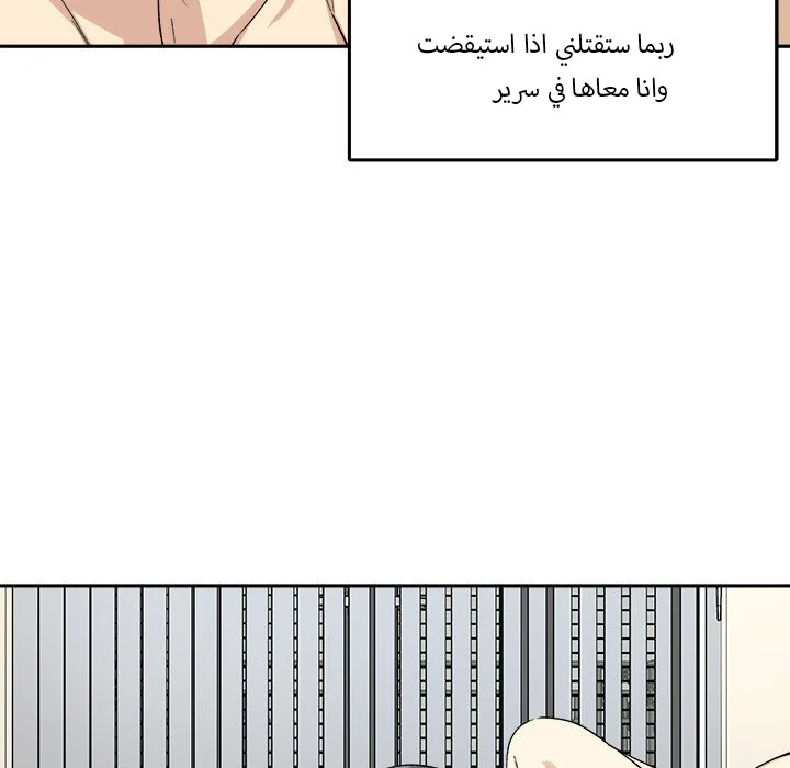 المعذرة, هذه غرفتي - 18 - 652943e113e6c.webp