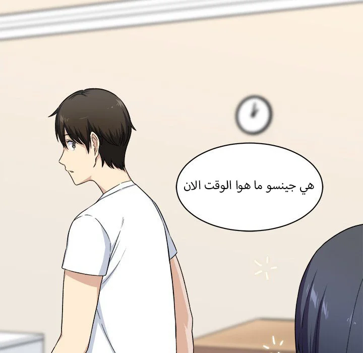 المعذرة, هذه غرفتي - 18 - 652943e360911.webp