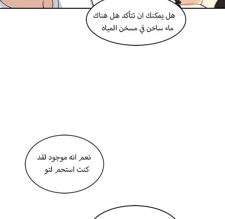 المعذرة, هذه غرفتي - 18 - 652943e497319.webp