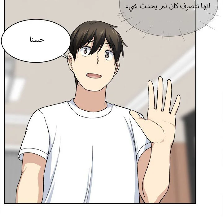 المعذرة, هذه غرفتي - 18 - 652943e6a5e88.webp
