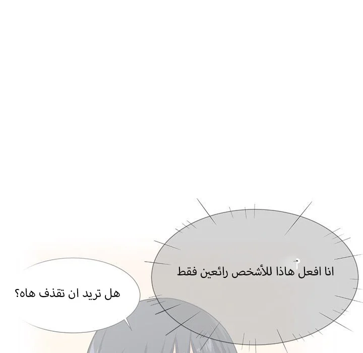 المعذرة, هذه غرفتي - 18 - 652943e95049e.webp