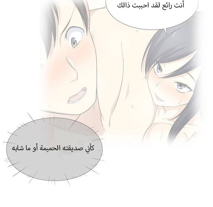 المعذرة, هذه غرفتي - 18 - 652943eae3405.webp