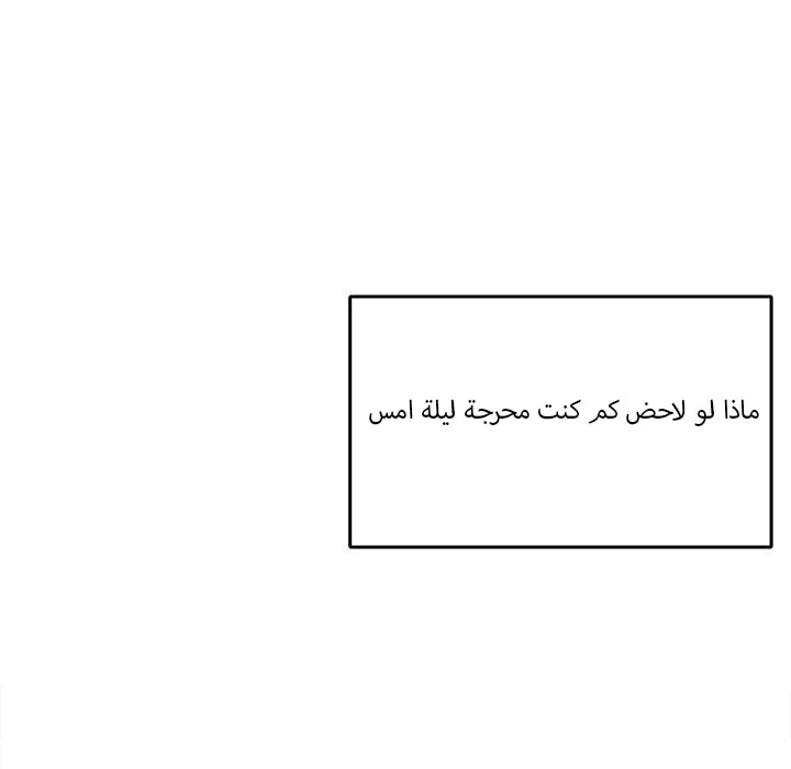 المعذرة, هذه غرفتي - 18 - 652943eb2cb60.webp