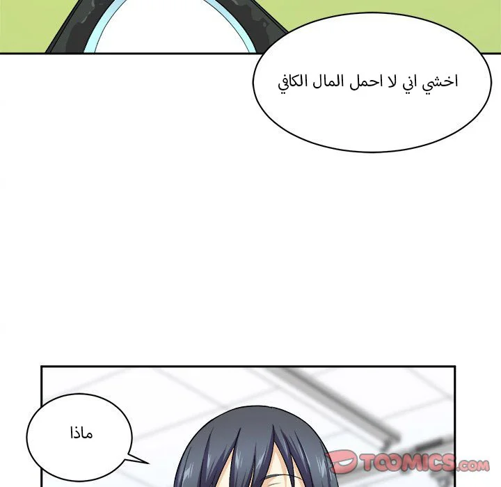 المعذرة, هذه غرفتي - 18 - 652943ed7c931.webp