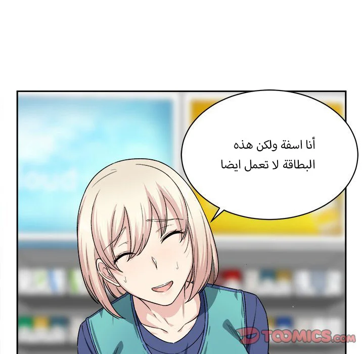 المعذرة, هذه غرفتي - 18 - 652943ee86ace.webp