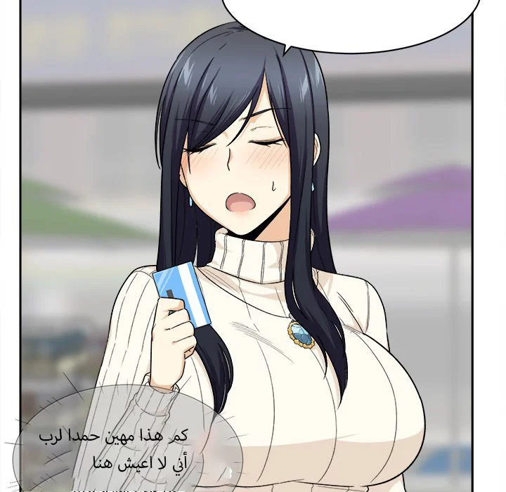 المعذرة, هذه غرفتي - 18 - 652943efe7ccd.webp