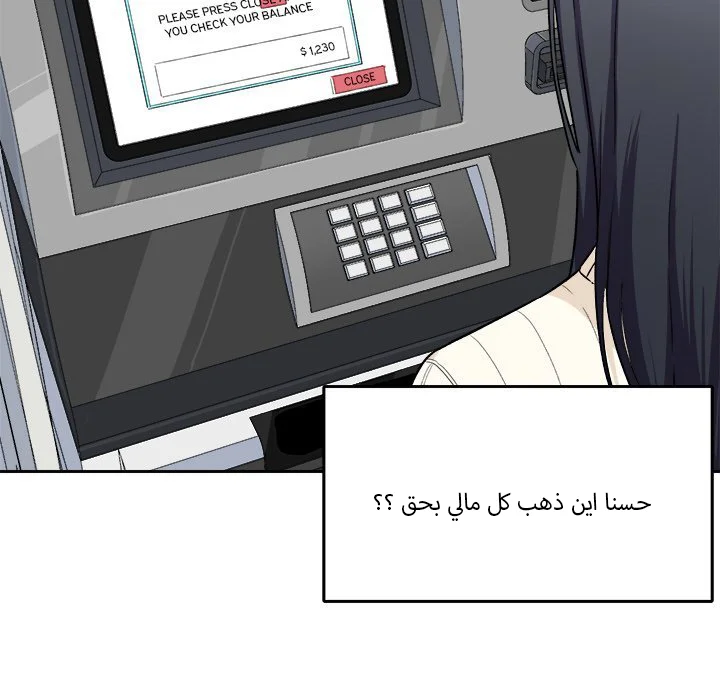 المعذرة, هذه غرفتي - 18 - 652943f0de544.webp