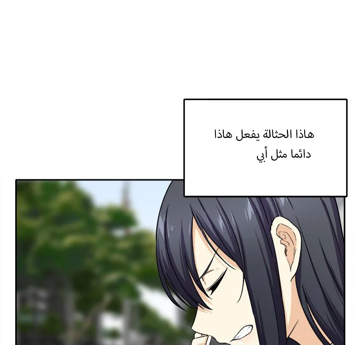 المعذرة, هذه غرفتي - 18 - 652943f2e3f4f.webp