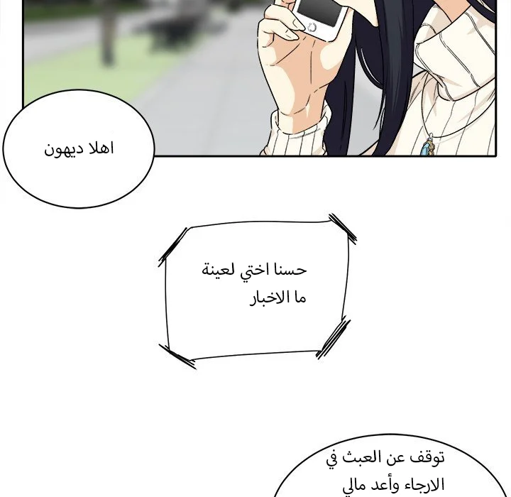 المعذرة, هذه غرفتي - 18 - 652943f364c2f.webp