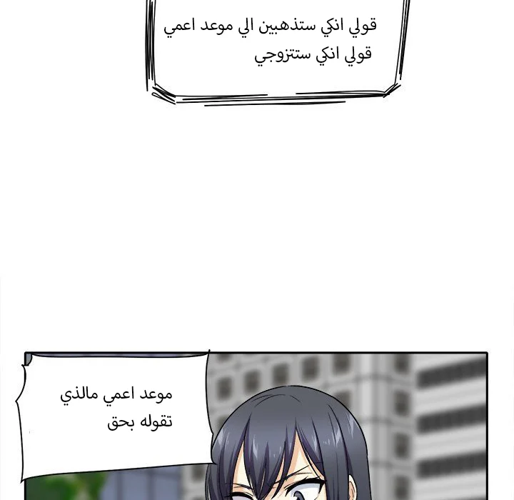 المعذرة, هذه غرفتي - 18 - 652943f5264fb.webp
