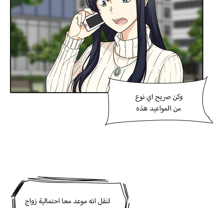 المعذرة, هذه غرفتي - 18 - 652943f59c498.webp