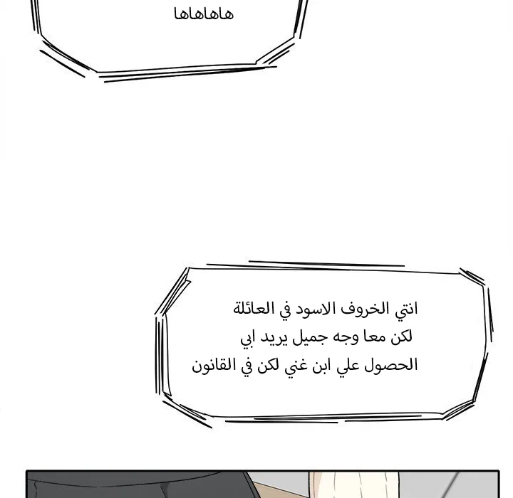 المعذرة, هذه غرفتي - 18 - 652943f635cda.webp