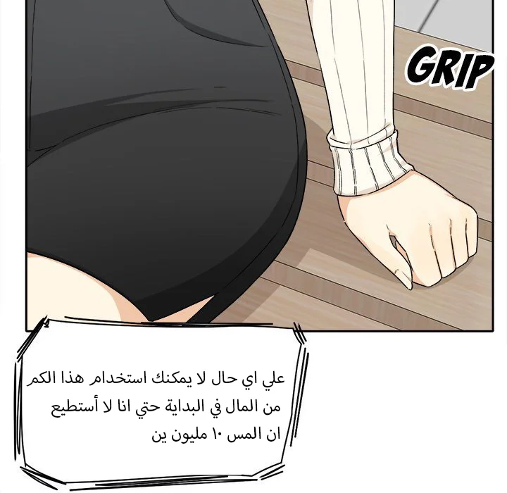 المعذرة, هذه غرفتي - 18 - 652943f6dc3b2.webp
