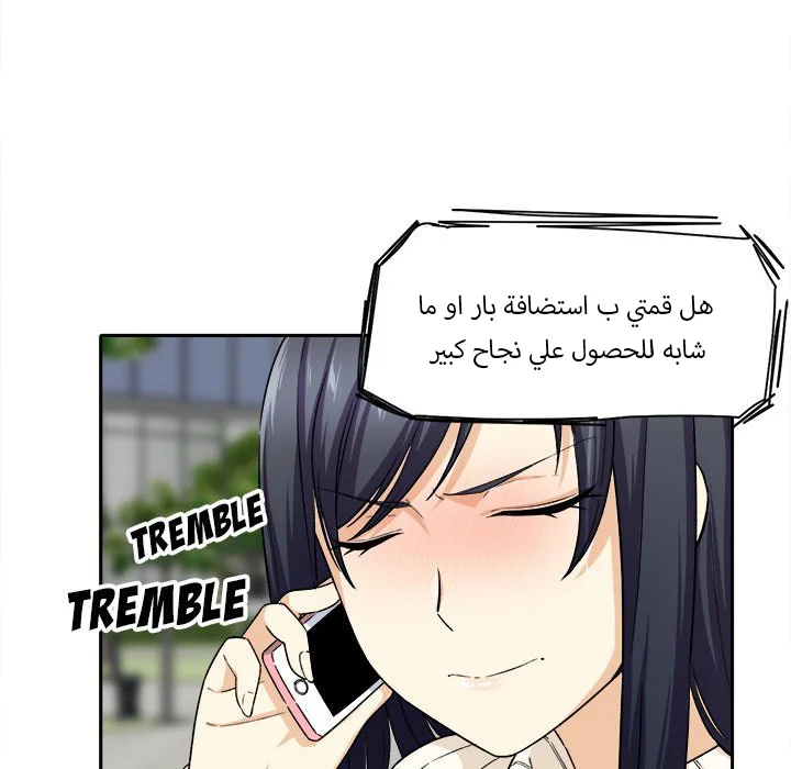 المعذرة, هذه غرفتي - 18 - 652943f792234.webp