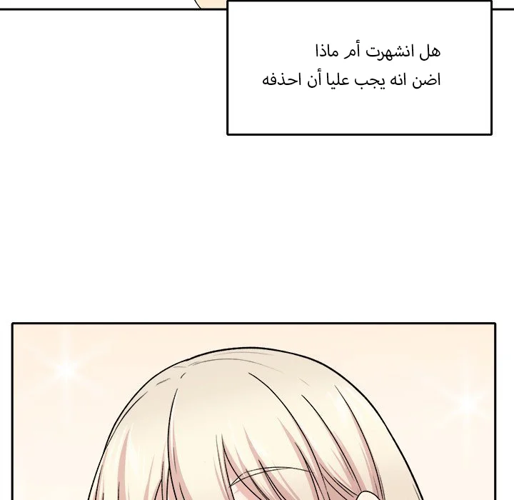 المعذرة, هذه غرفتي - 18 - 652943fa975b8.webp