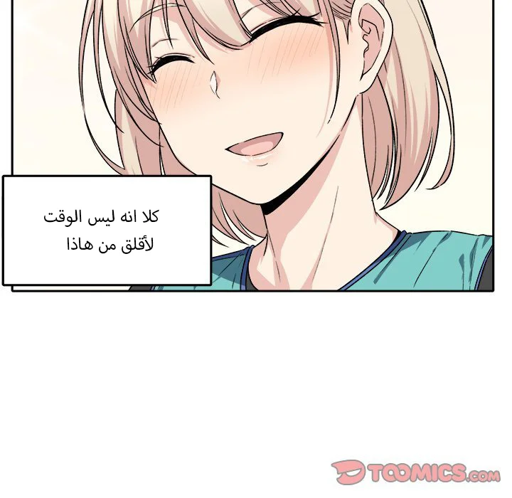 المعذرة, هذه غرفتي - 18 - 652943fb195e6.webp
