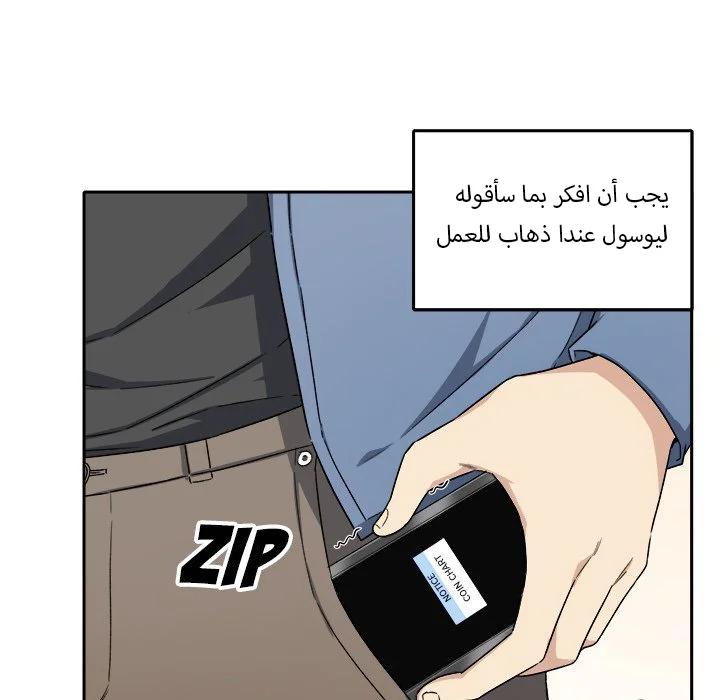 المعذرة, هذه غرفتي - 18 - 652943fba6e4f.webp