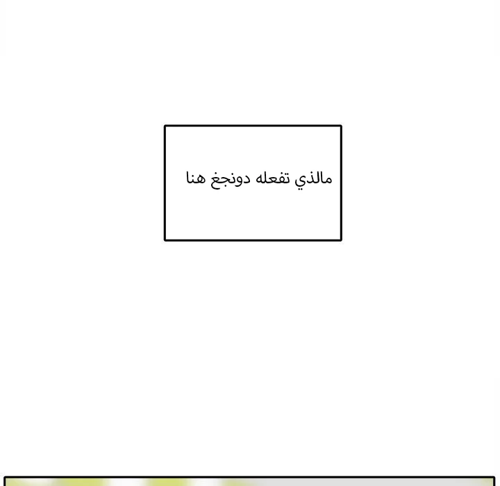 المعذرة, هذه غرفتي - 18 - 6529440160105.webp