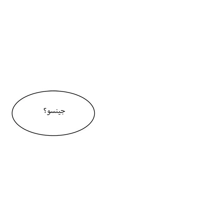 المعذرة, هذه غرفتي - 18 - 6529440300776.webp