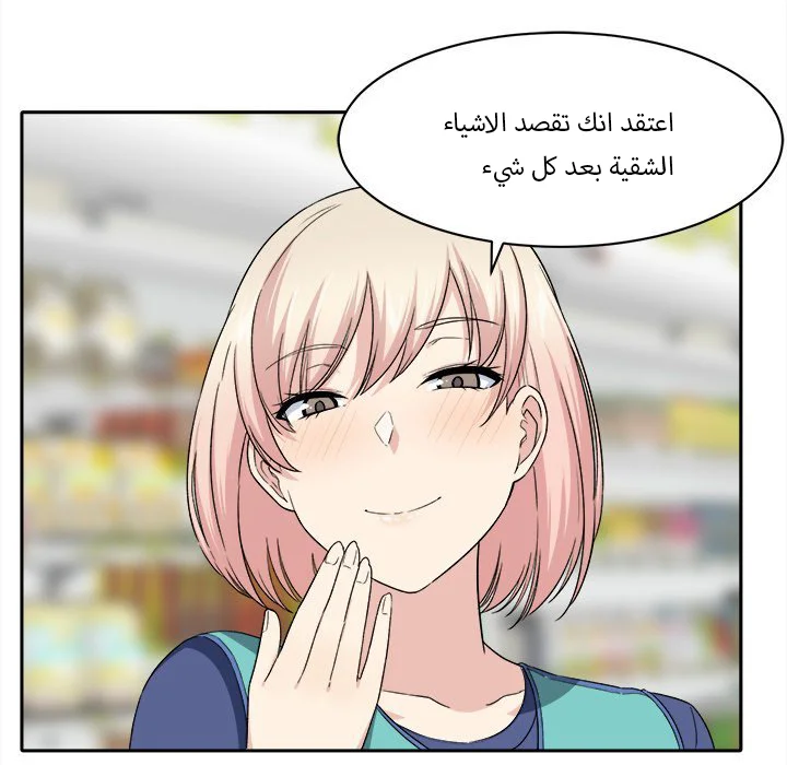 المعذرة, هذه غرفتي - 18 - 652944044ccf4.webp