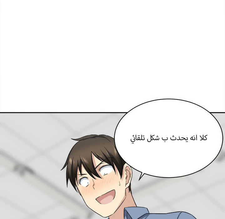 المعذرة, هذه غرفتي - 18 - 65294404a4f81.webp