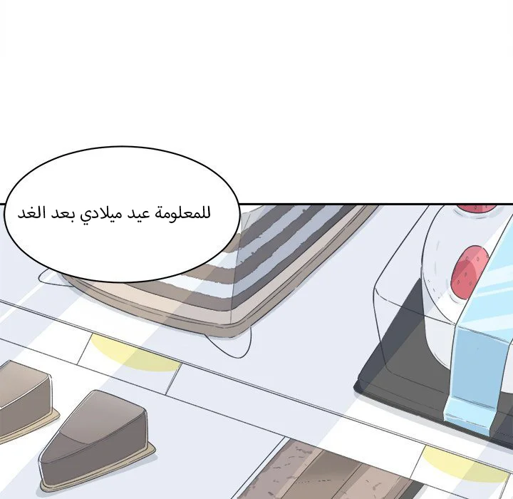 المعذرة, هذه غرفتي - 18 - 6529440599126.webp